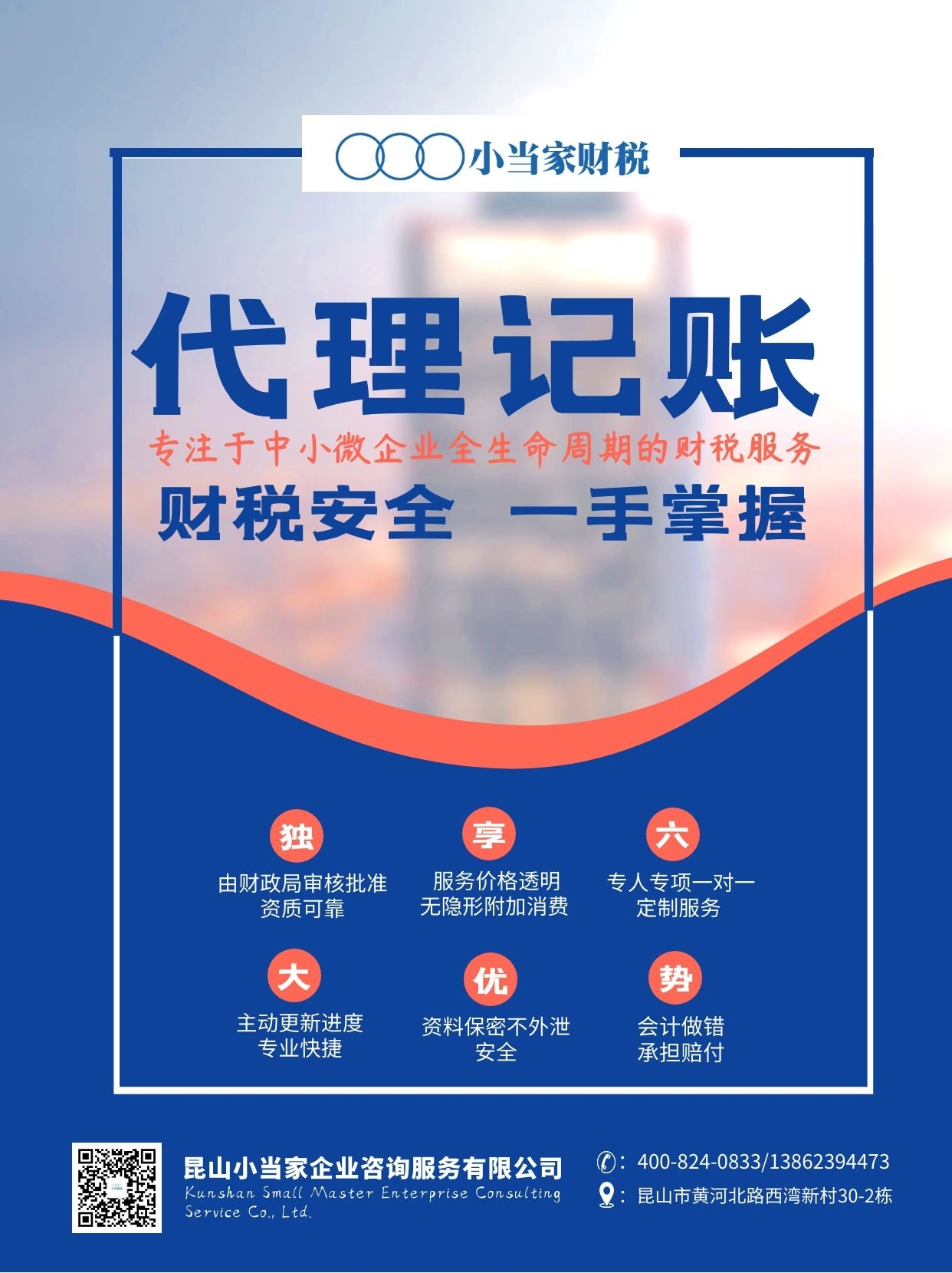 盐城苏州注册公司